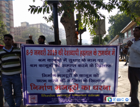 निर्माण मजदूर.PNG