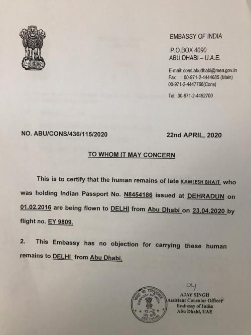 भारतीय दूतावास का सर्टिफिकेट.jpeg