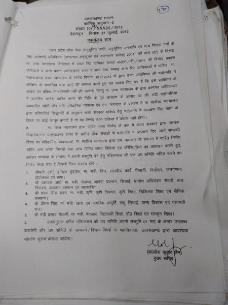 2012 govt directions copy.jpg