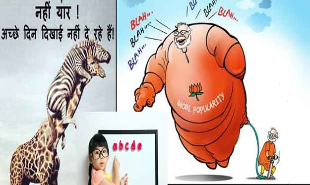 A से अच्छे दिन, B से भक्त