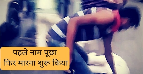 पहलू खान की हत्या लोकतंत्र पर एक गहरी चोट