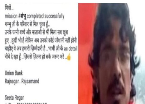 राजसमन्द 
