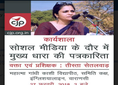 तीस्ता सीतलवाद 