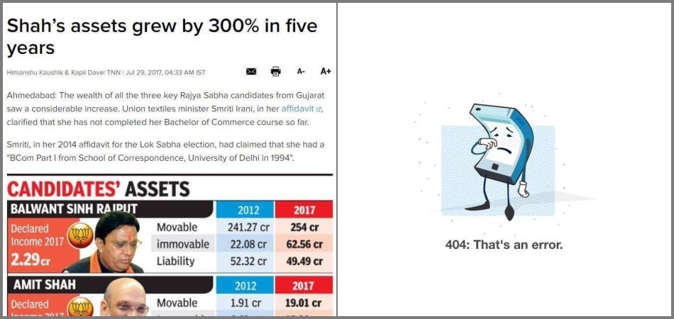 अमित शाह 