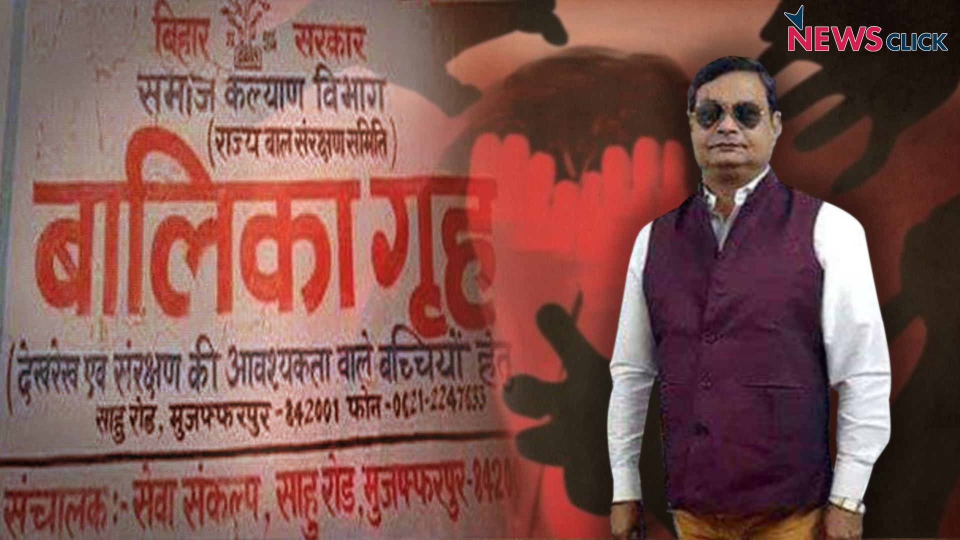 bihar rape case 