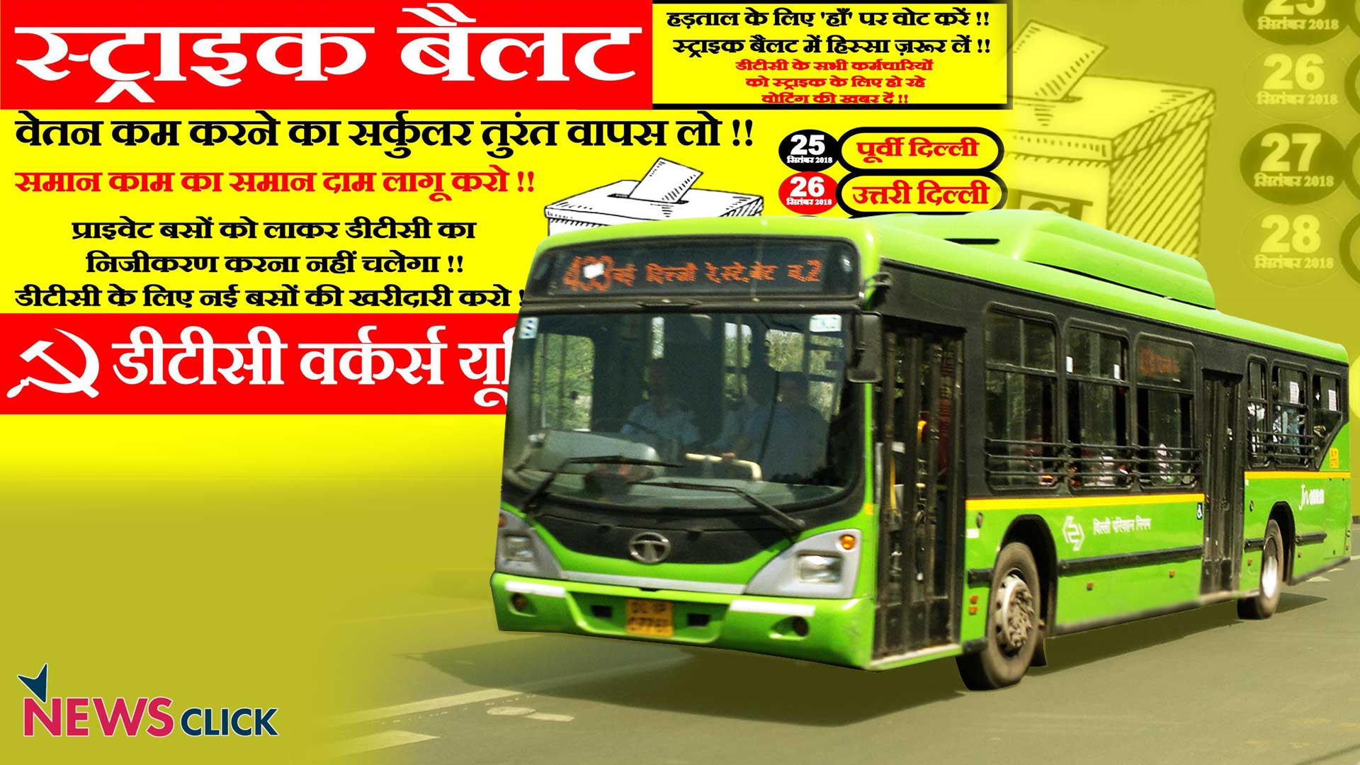 DTC