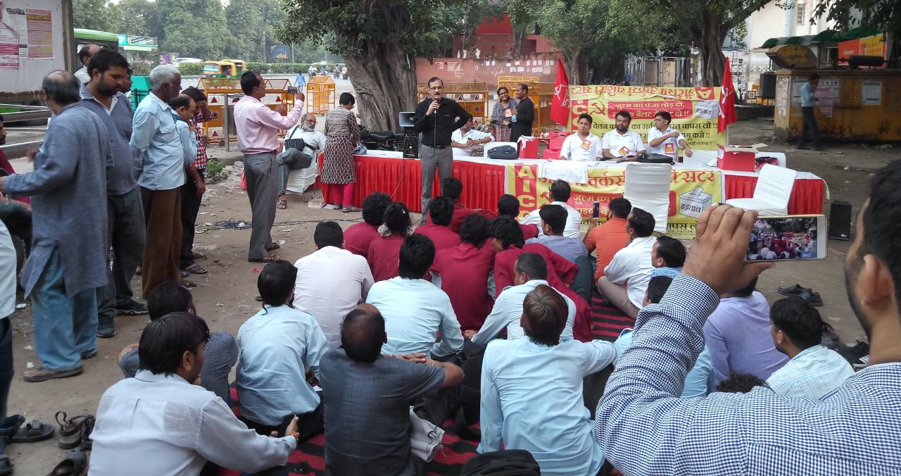 डीटीसी वर्कर्स यूनिटी सेंटर