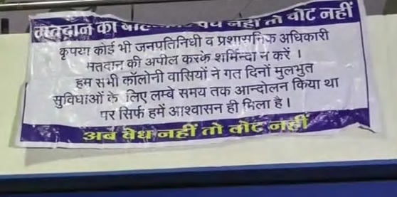 MP elections 2018