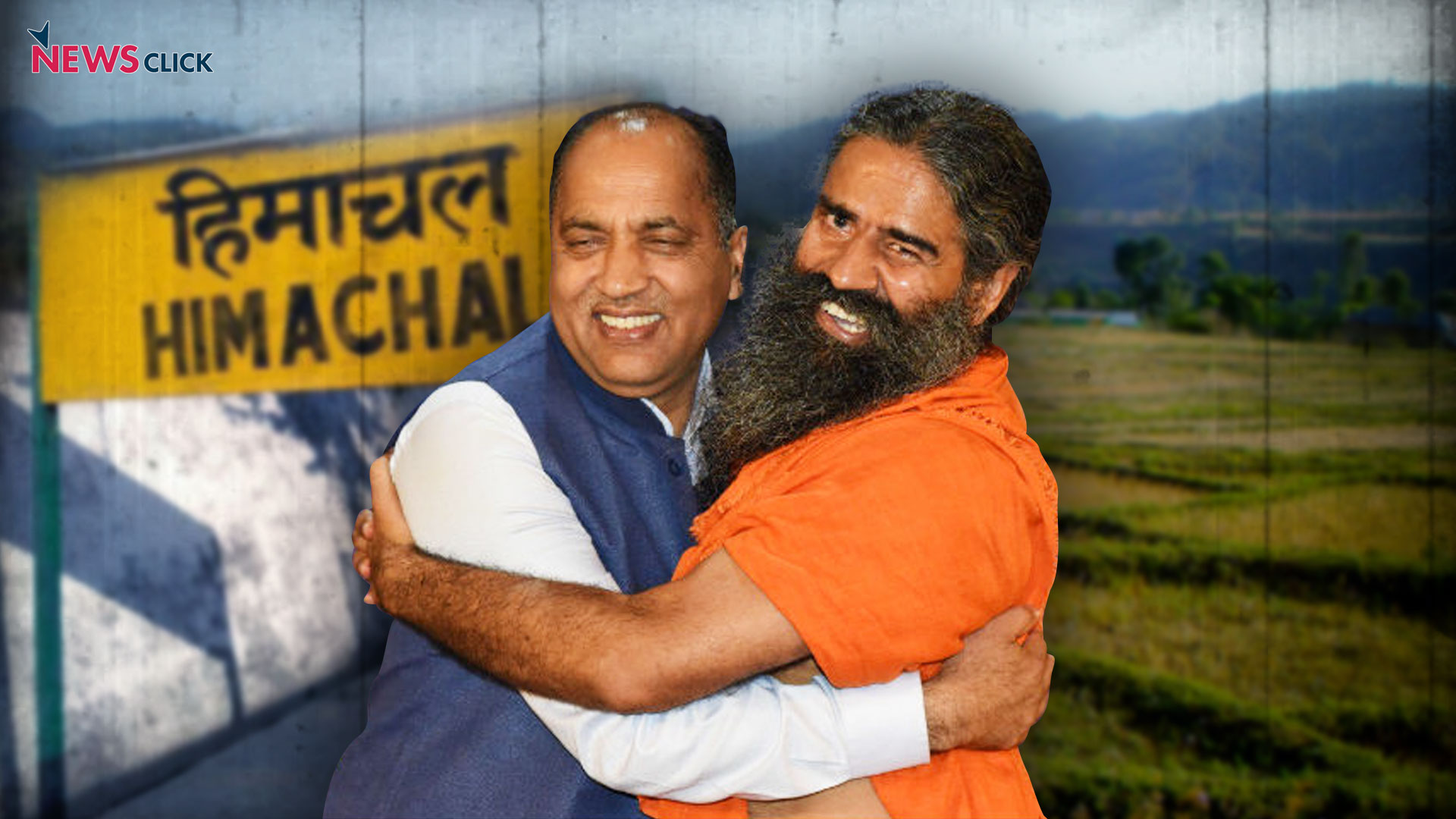 हिमाचल 