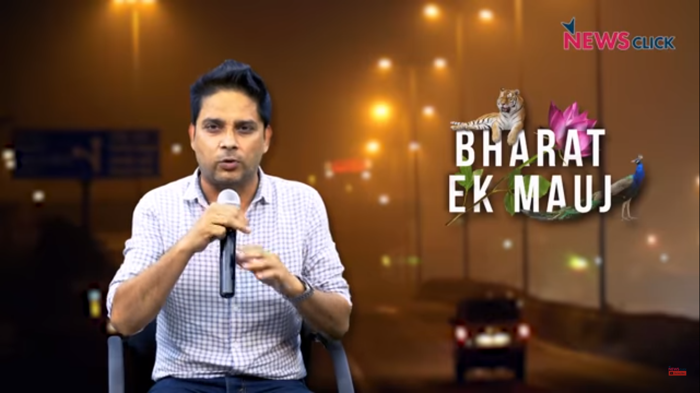 bharat ek mauj 