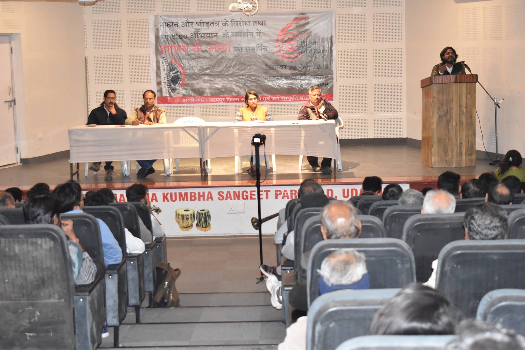 छठा उदयपुर फिल्म फेस्टिवल