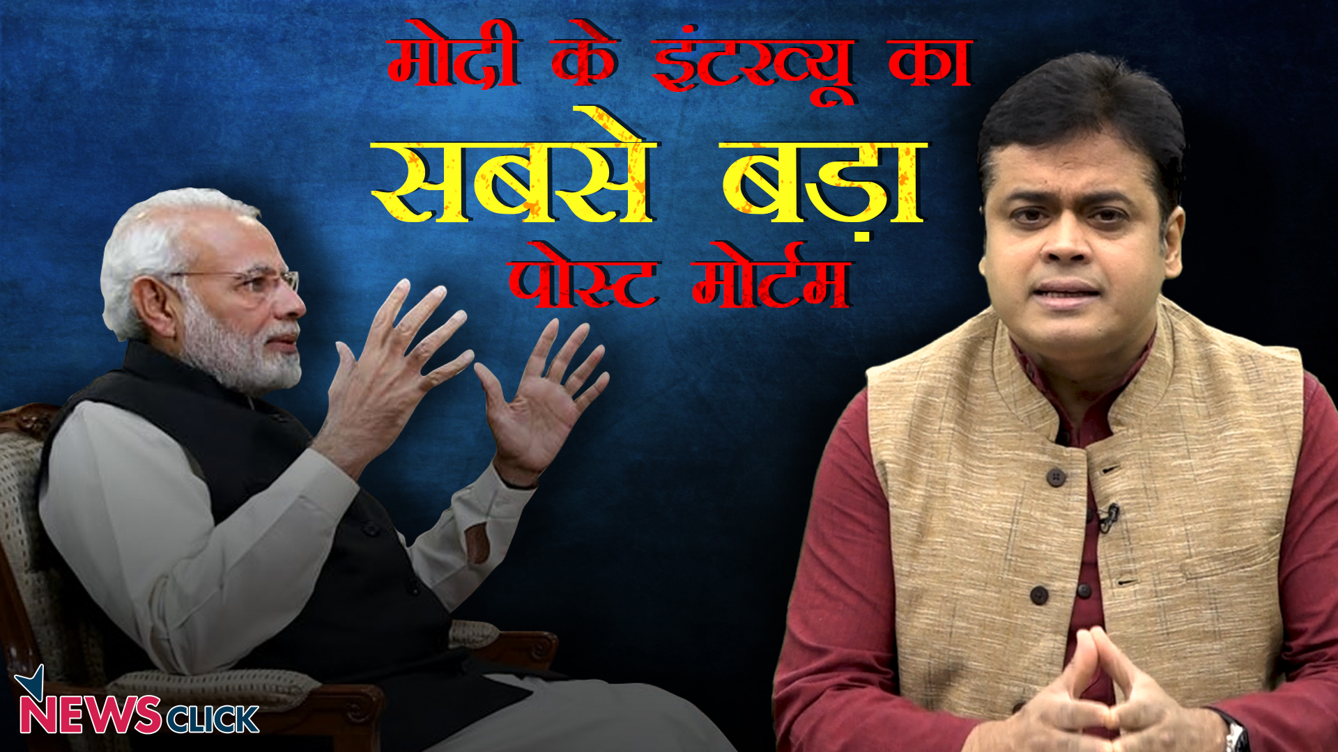 abhisar sharma