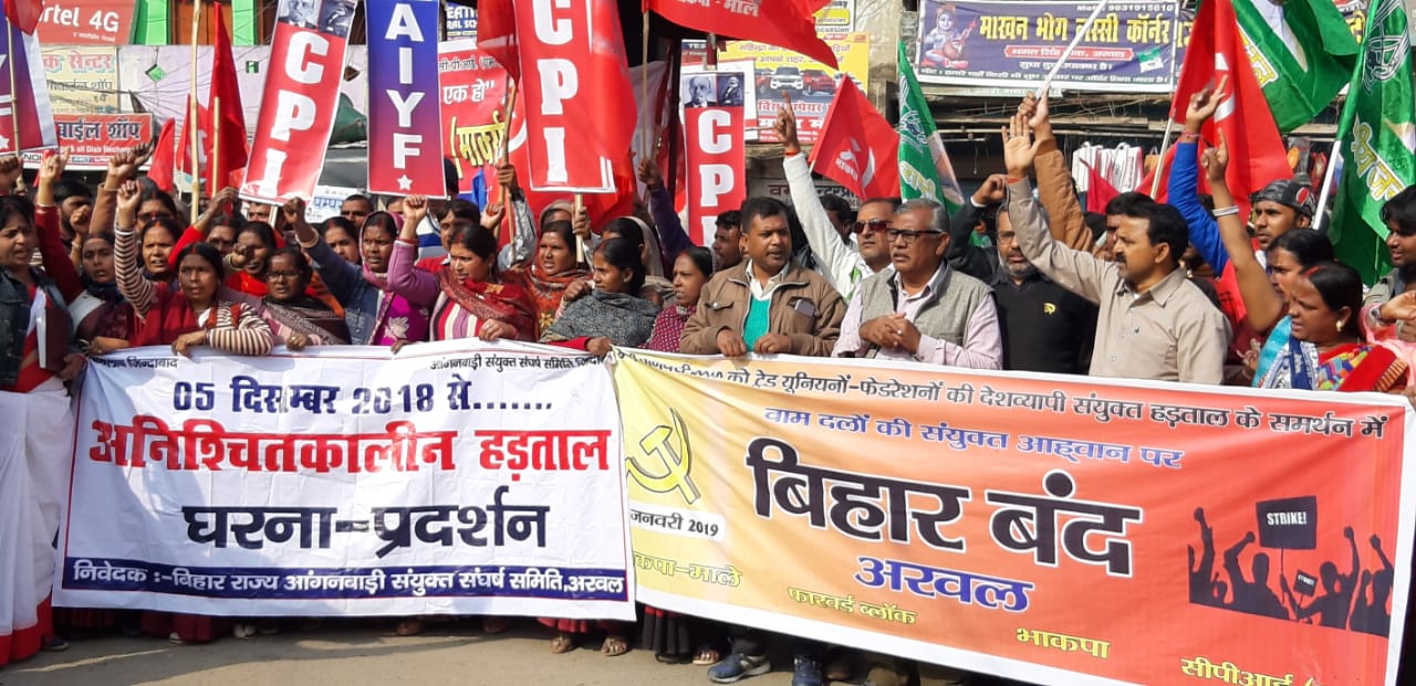बिहार बंद