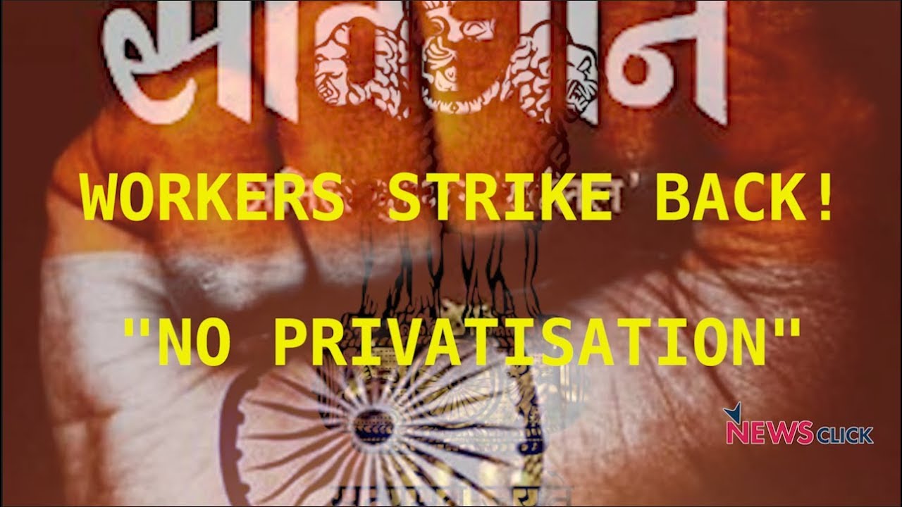 #श्रमिकहड़ताल