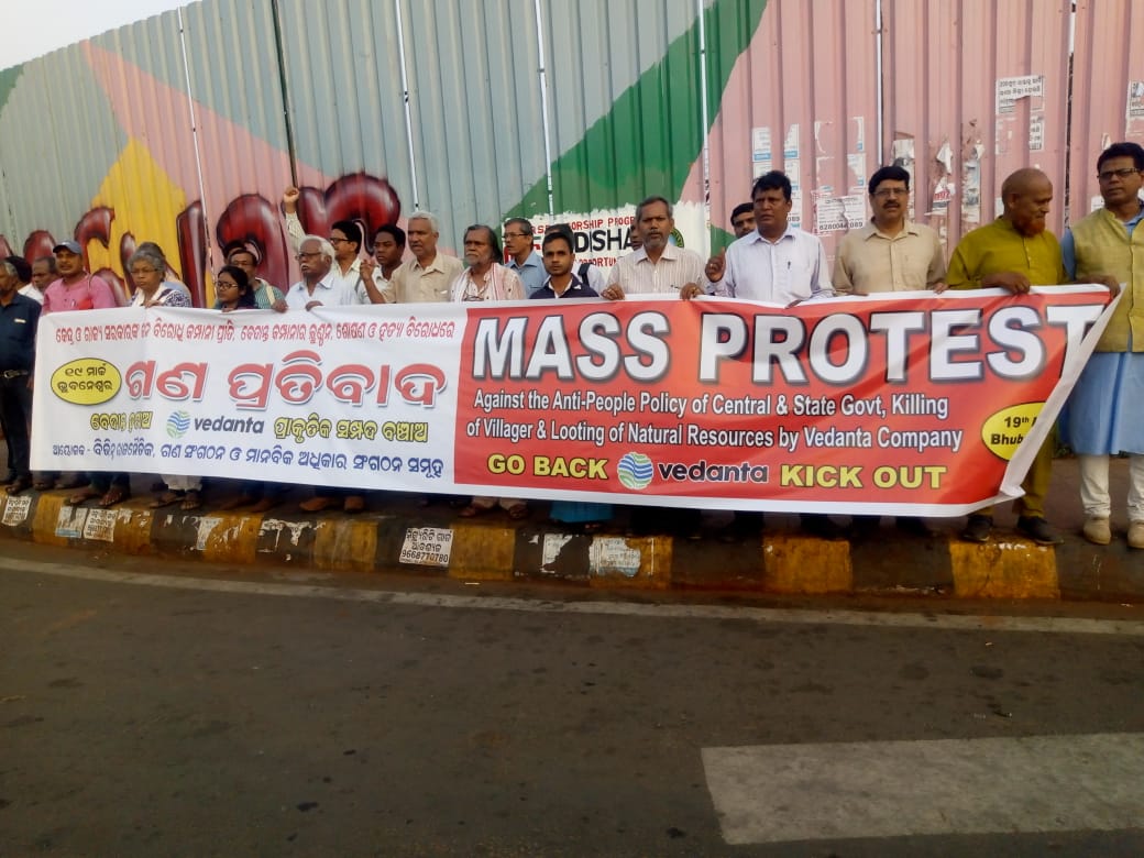 वेदांता गोलीकांड के विरोध में प्रदर्शन
