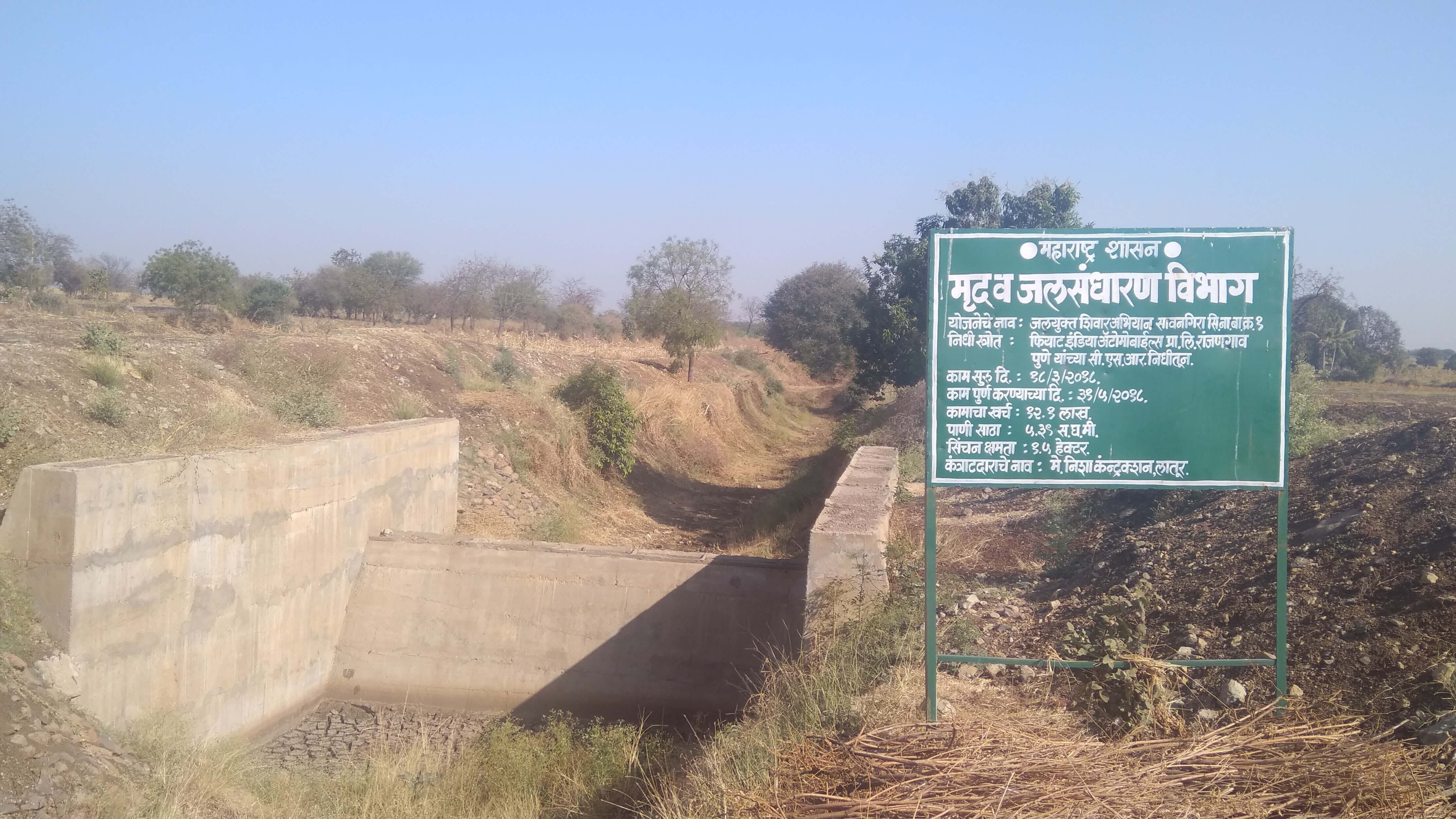 महाराष्ट्र सूखा