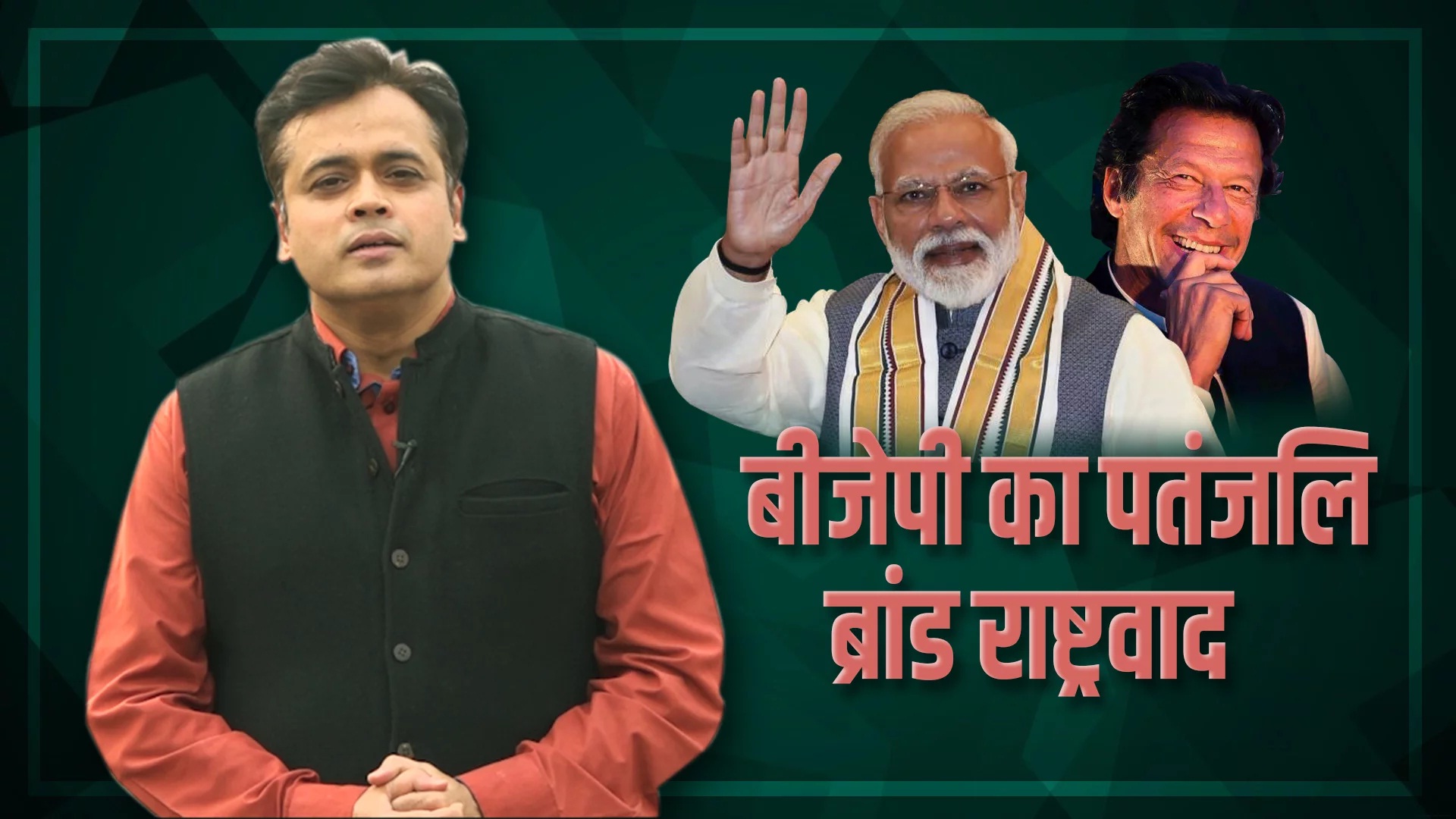abhisar
