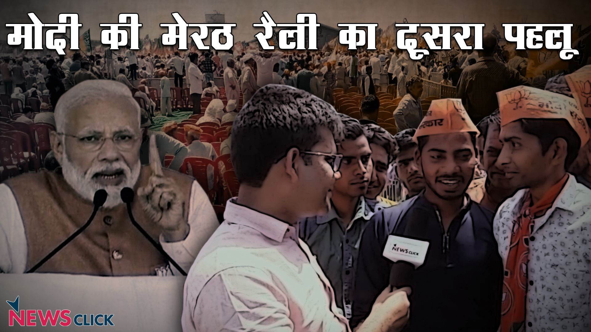 meerut rally