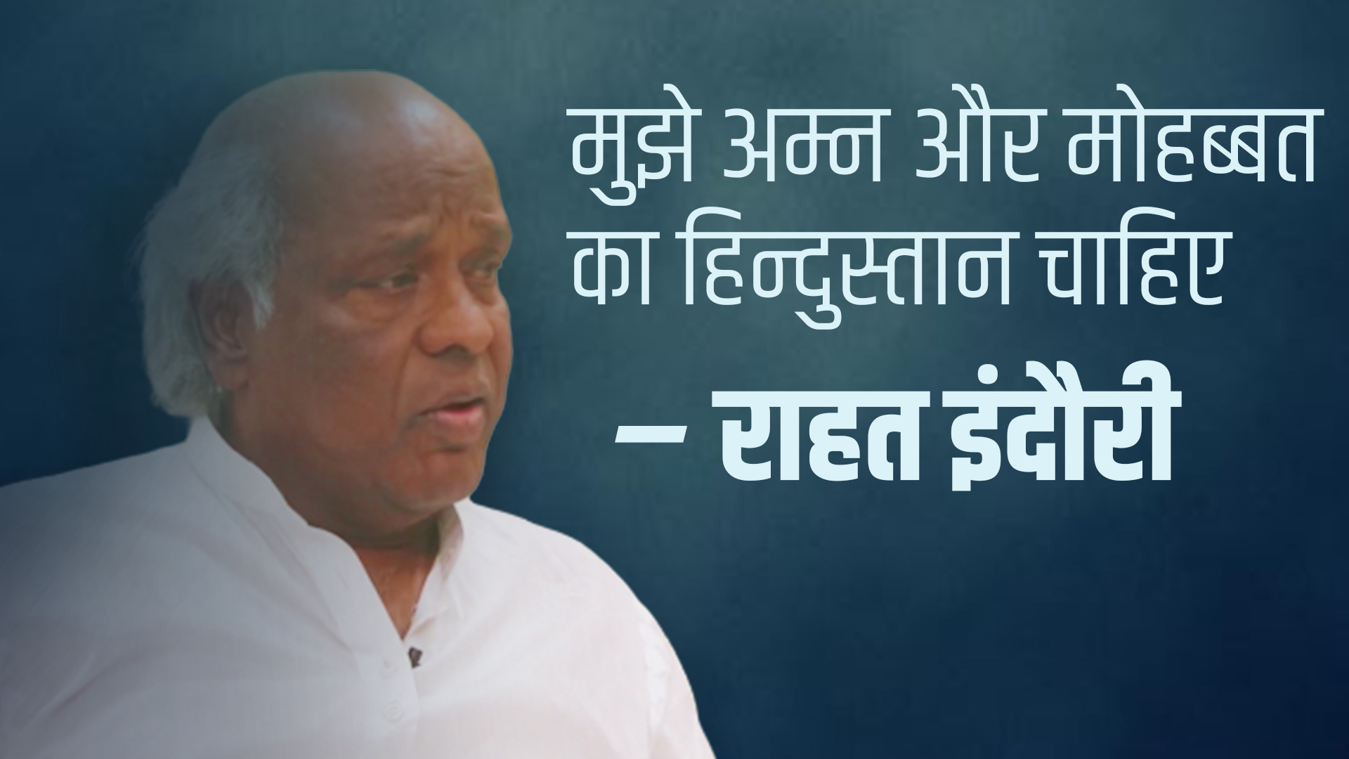 rahat indori