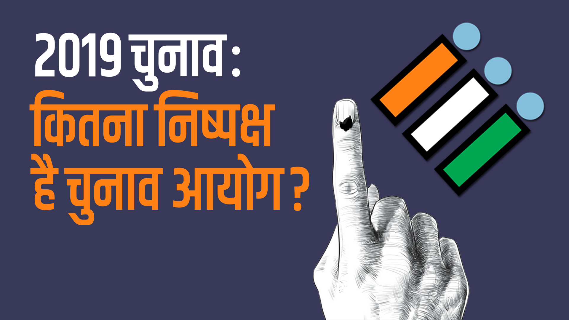 election 2019 