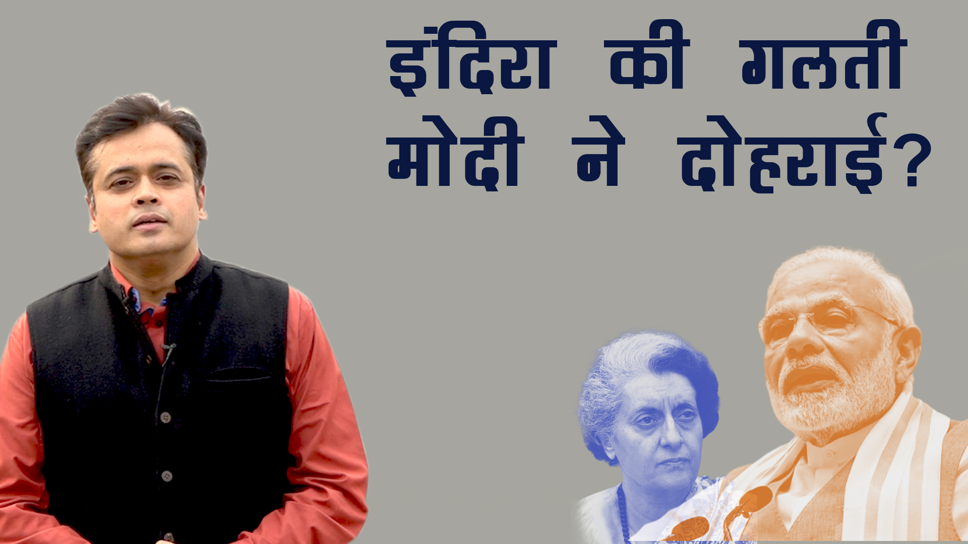 abhisar