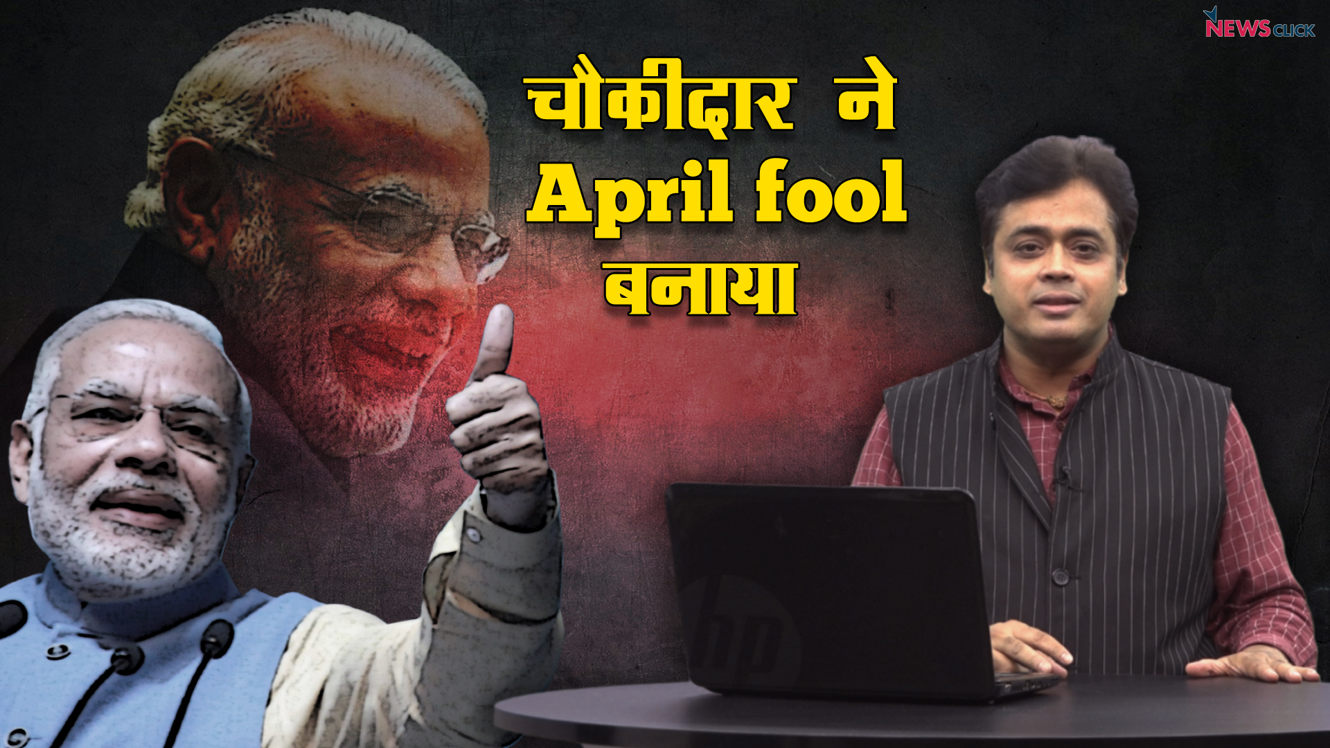 chaukidar