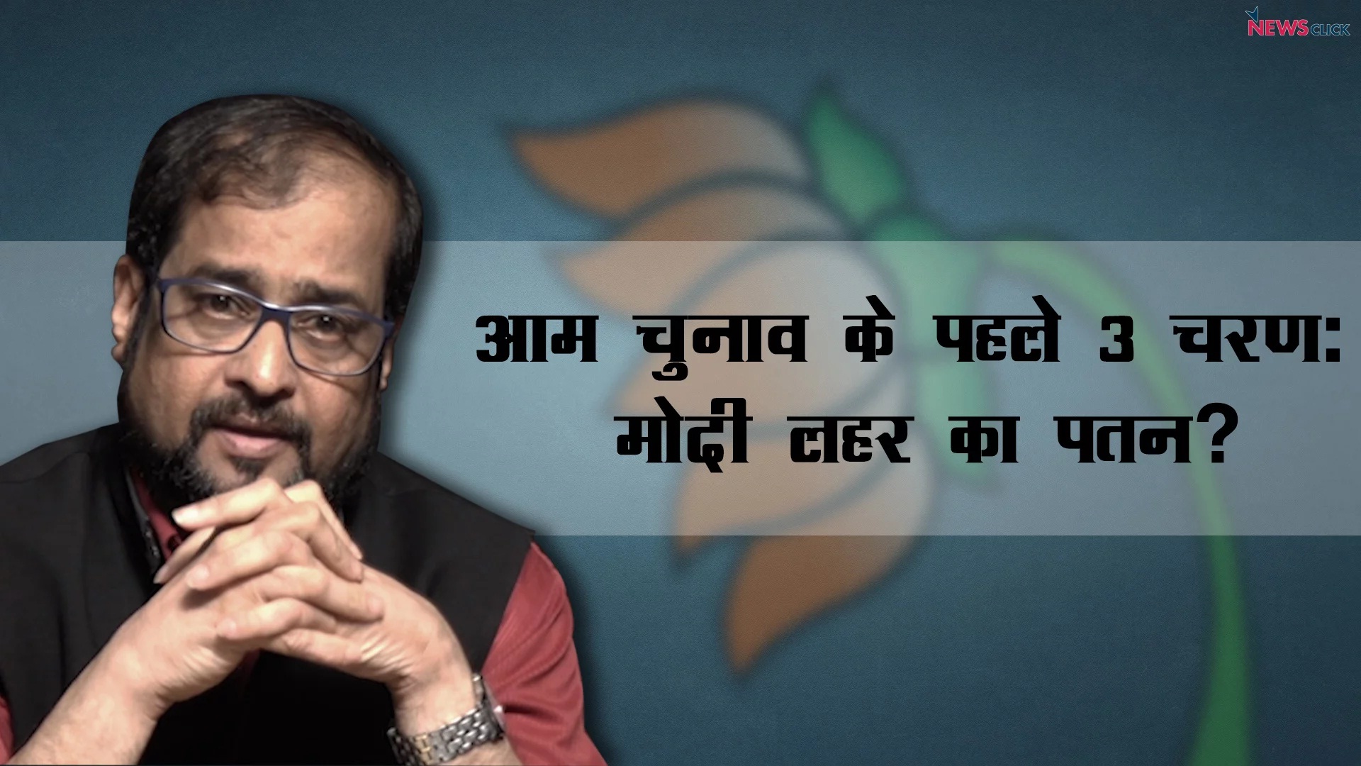 Nikhil Wagle