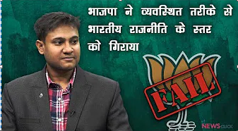 bjp it sell
