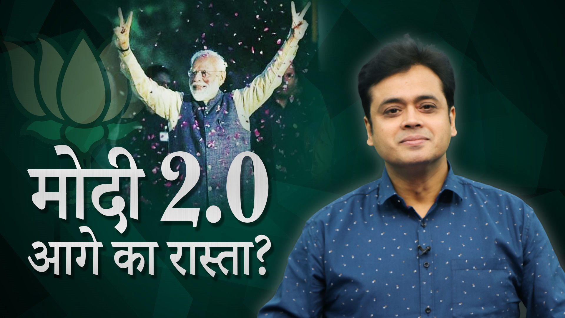 Modi