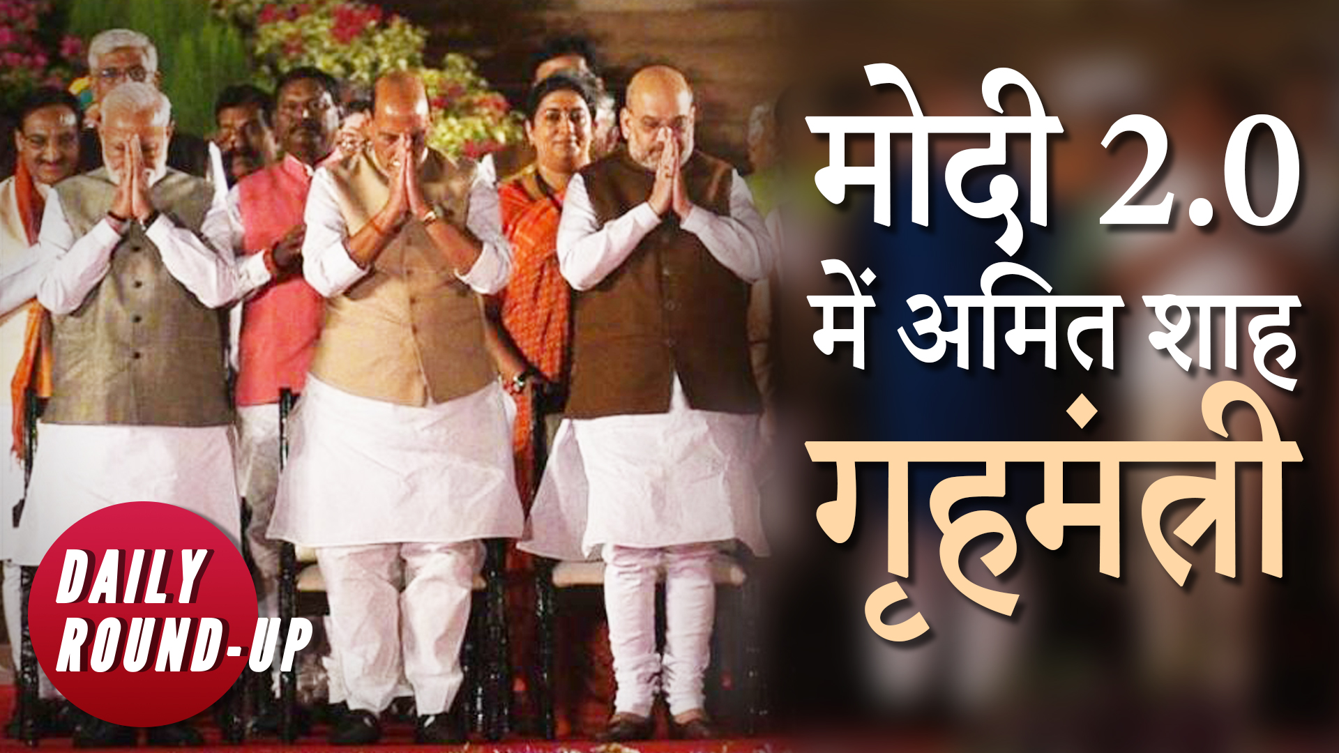 Amit Shah