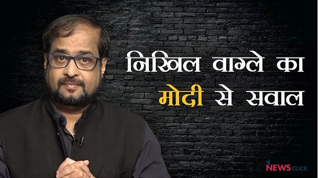 Nikhil Wagle