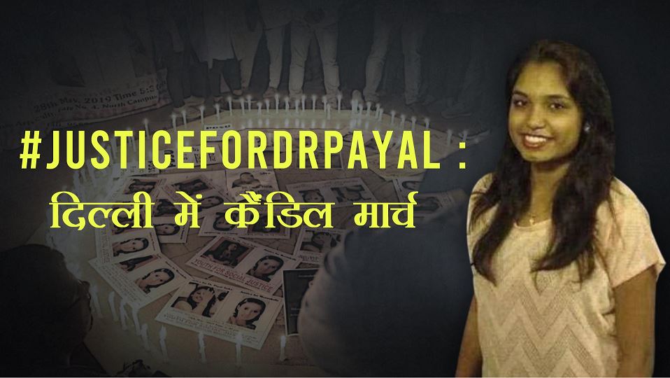 Payal Tadvi