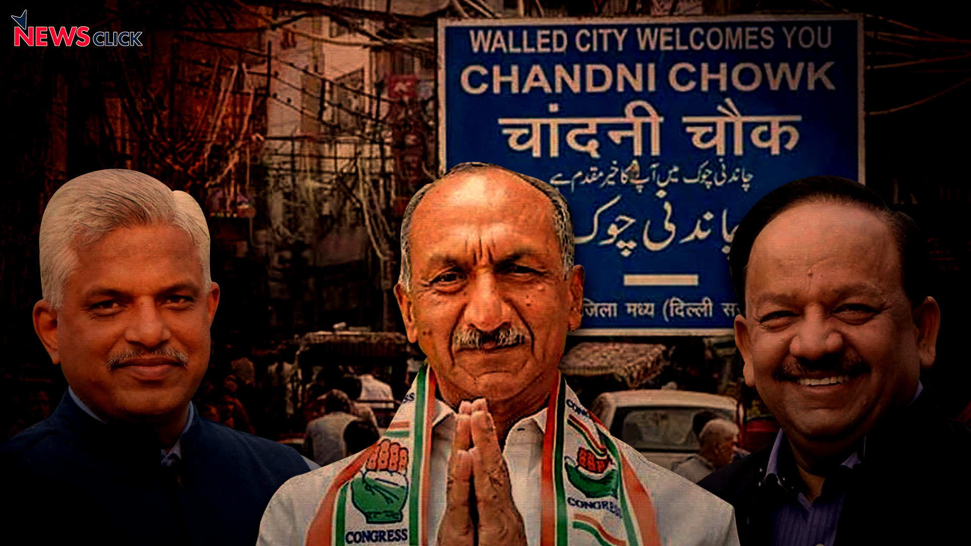 चुनाव 2019; दिल्ली: जीएसटी, नोटबंदी, सांप्रदायिकता से परेशान चाँदनी चौक क्षेत्र  