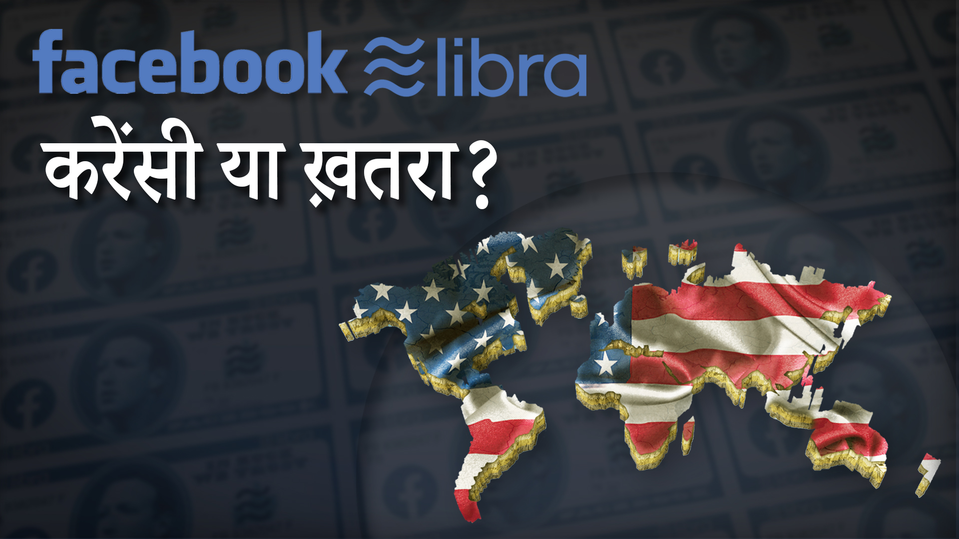 Libra