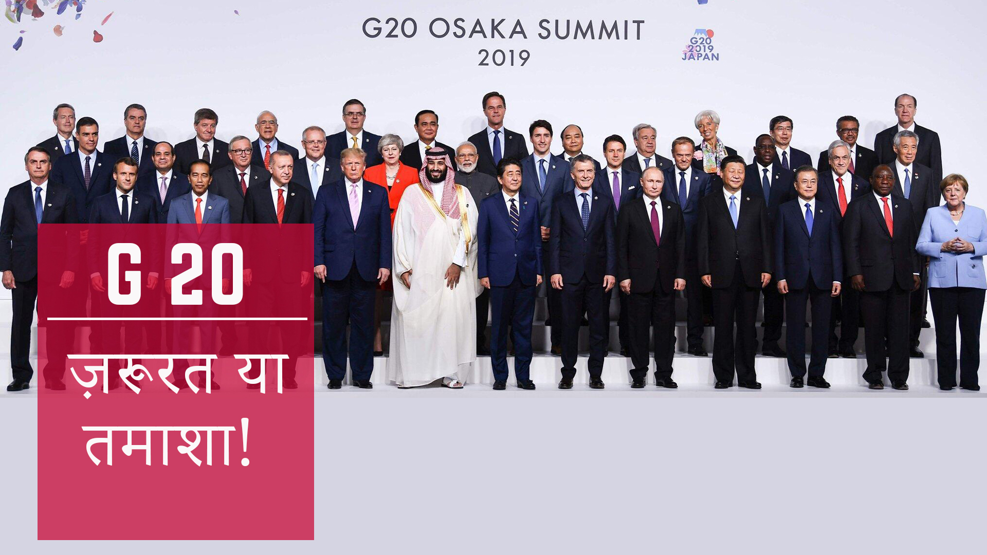 G-20
