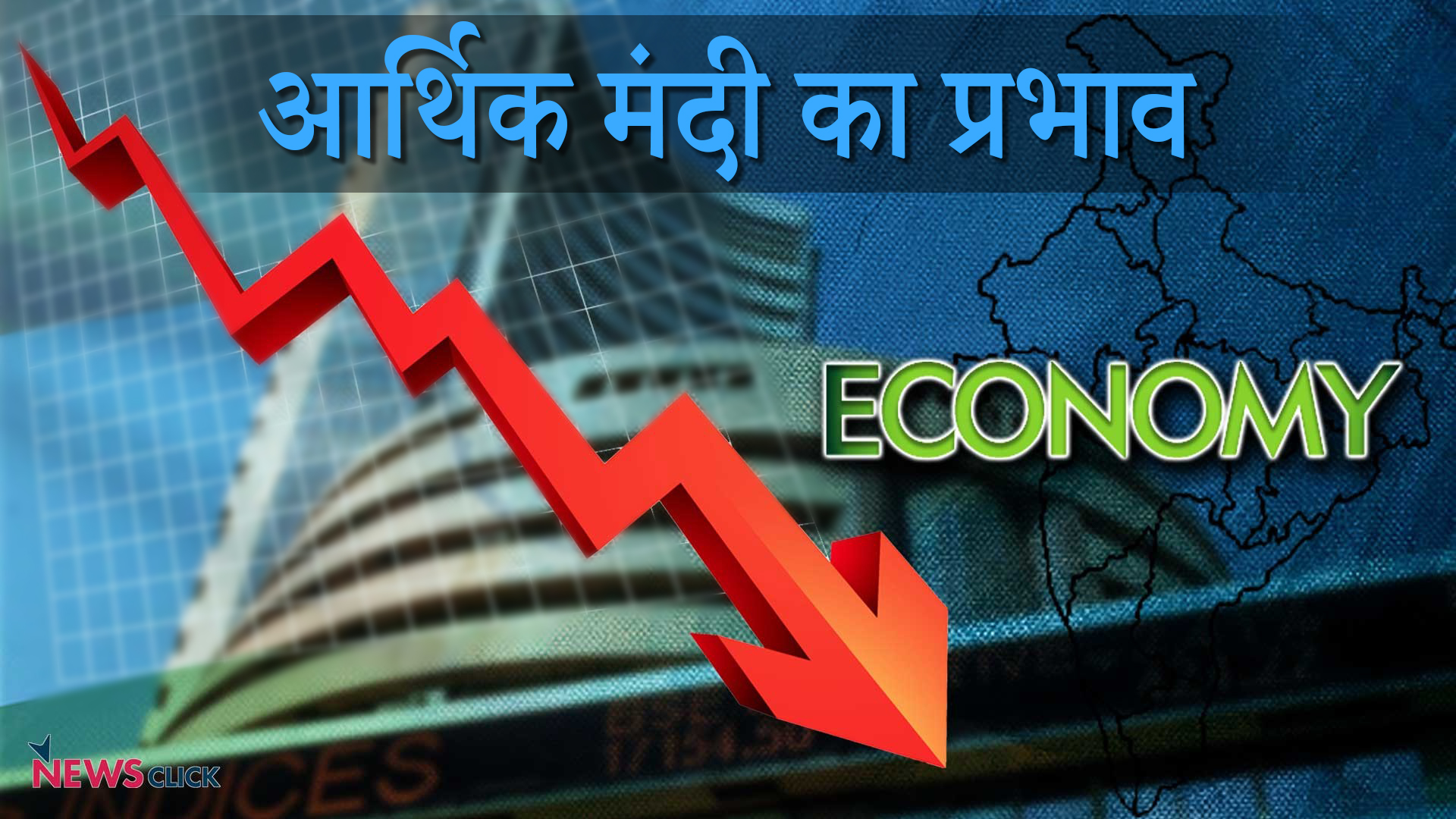 economy crises