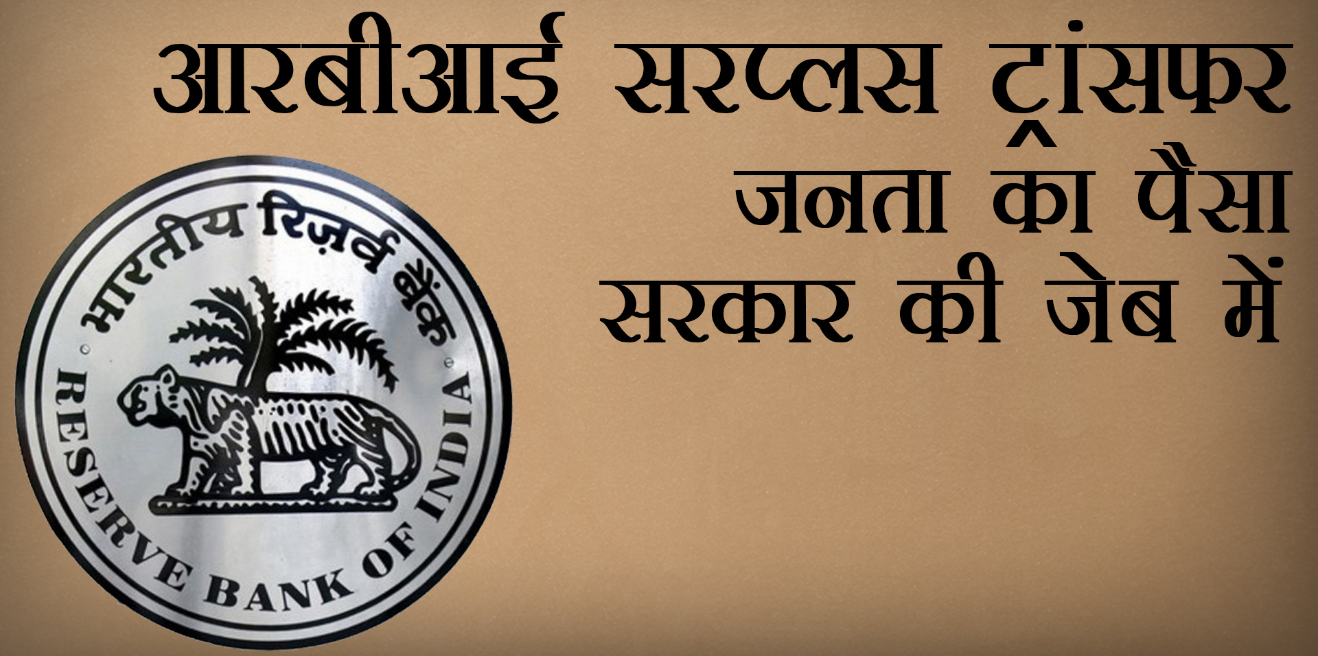 RBI