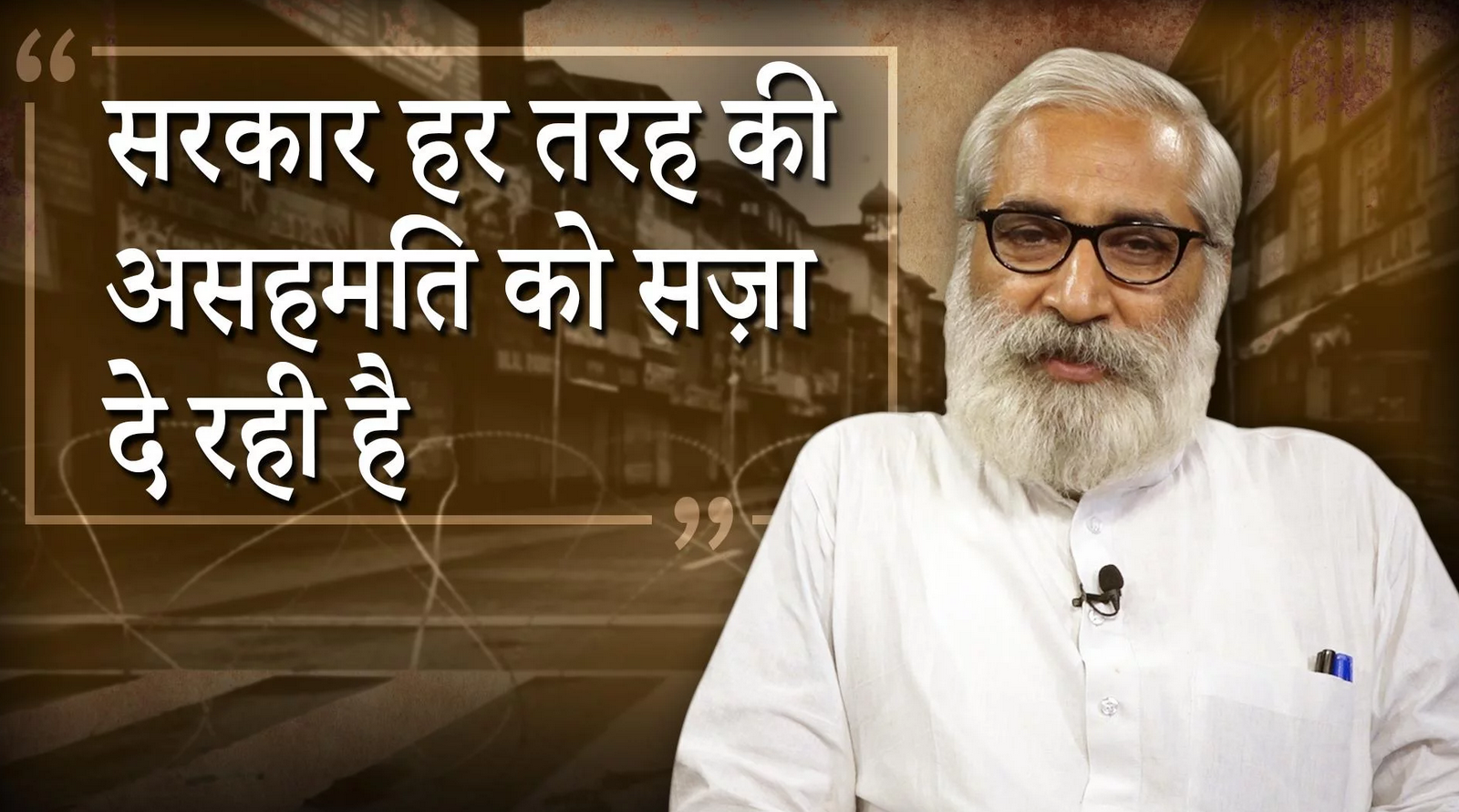 sandeep pandey