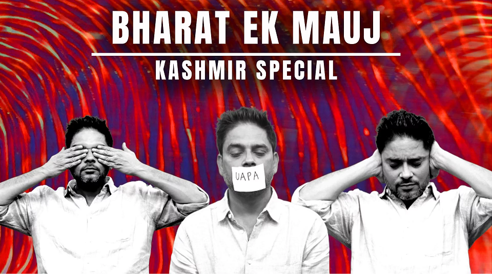 bhart ek mauj 