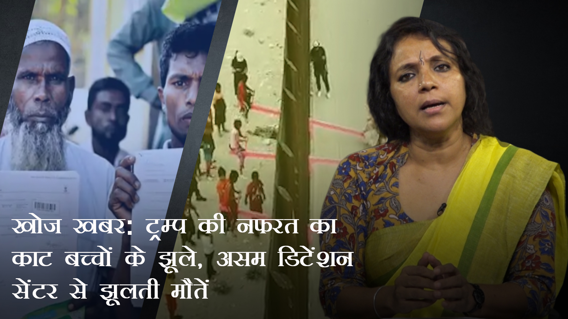 khoj khabar
