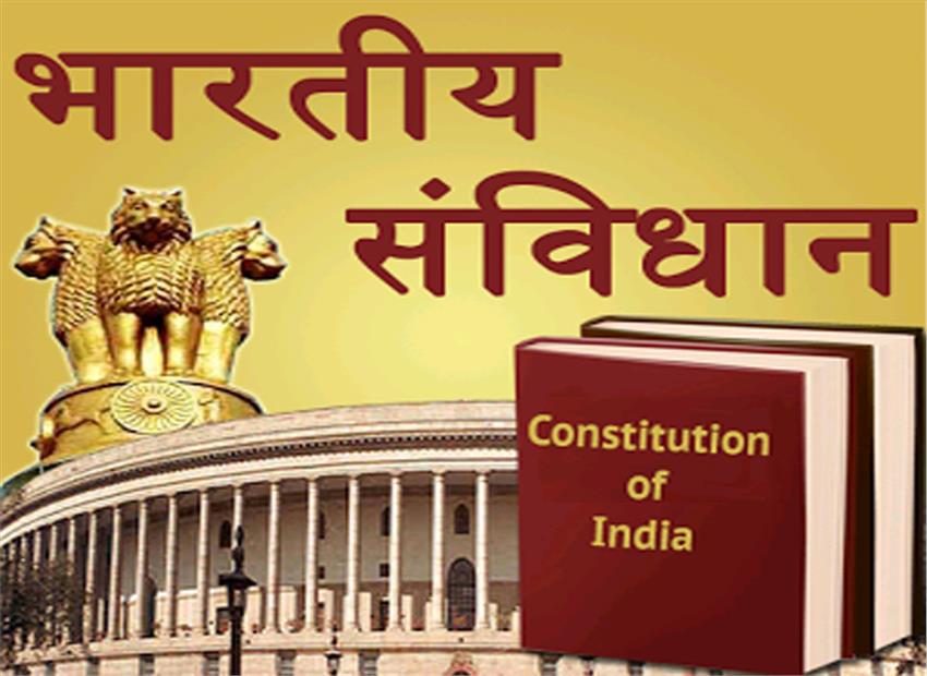 indian constitution