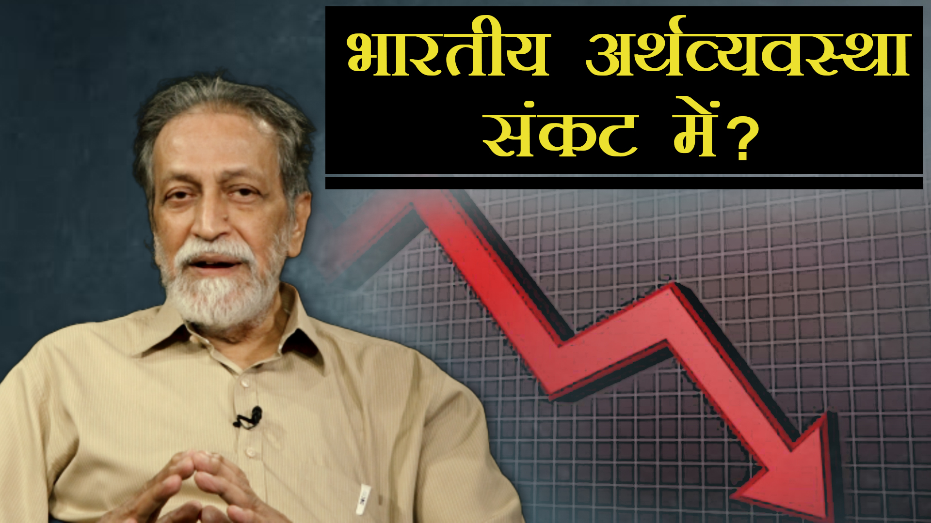 indian economy