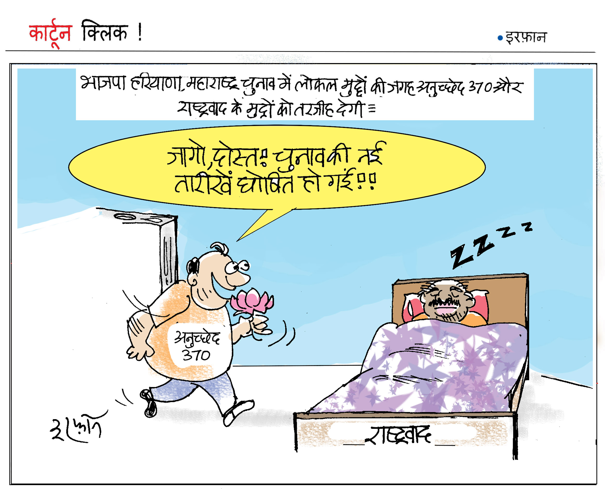 cartoon click