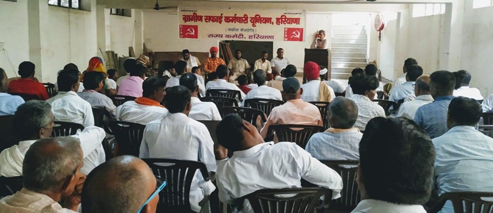 ग्रामीण सफाई कर्मचारी यूनियन हरियाणा 