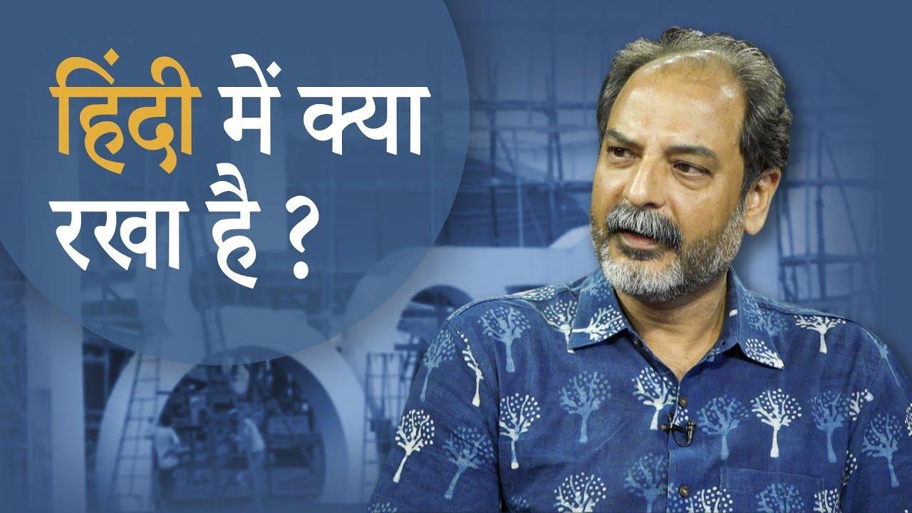 hindi diwas
