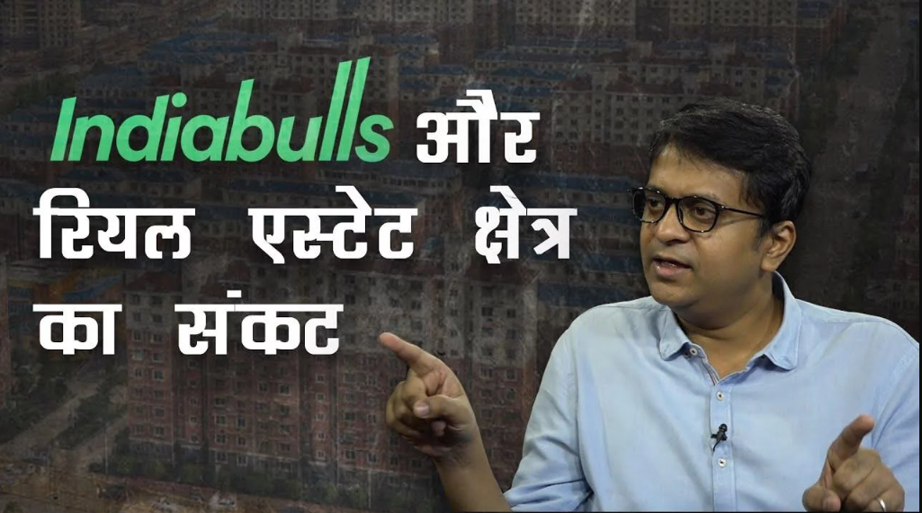 Indiabulls