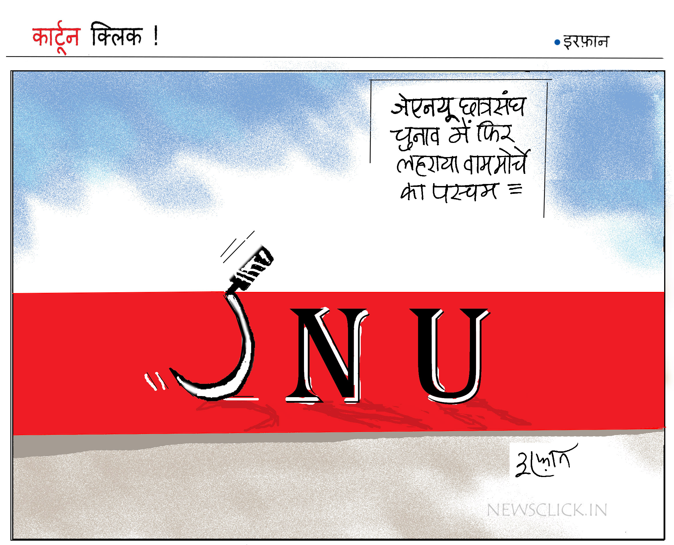 jnu 