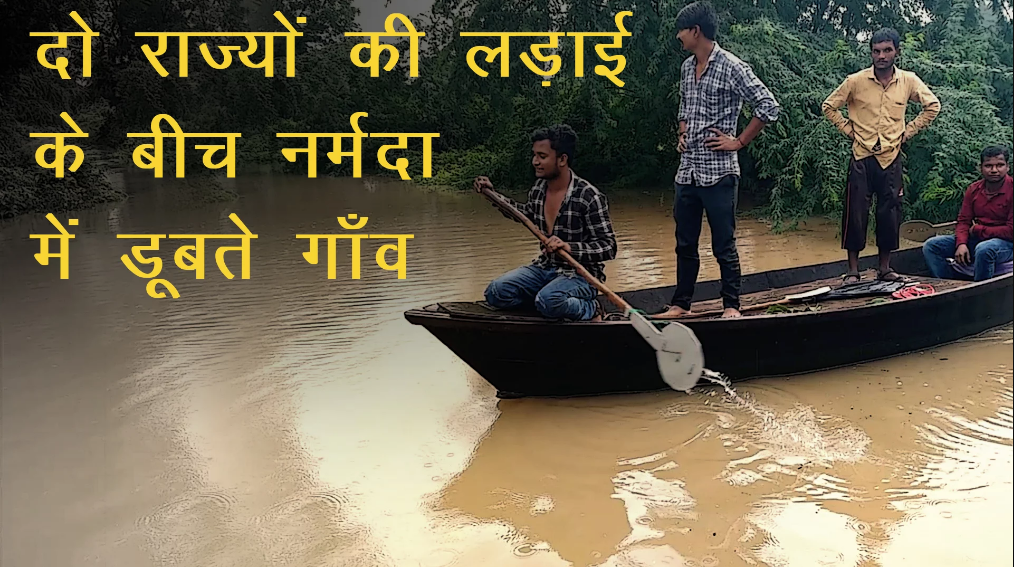 narmada