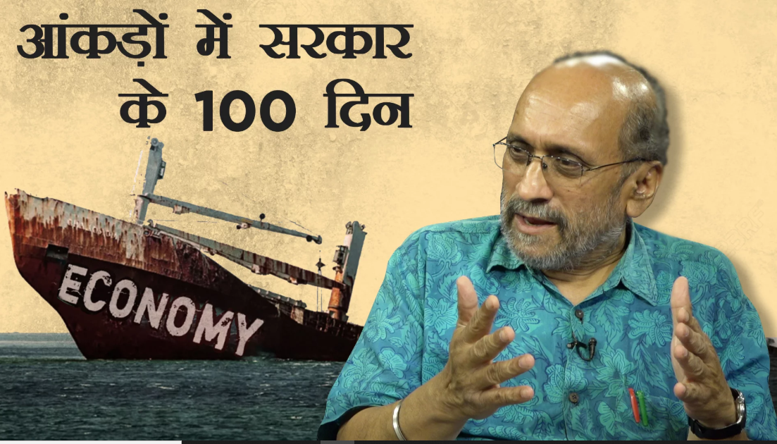 economy of india
