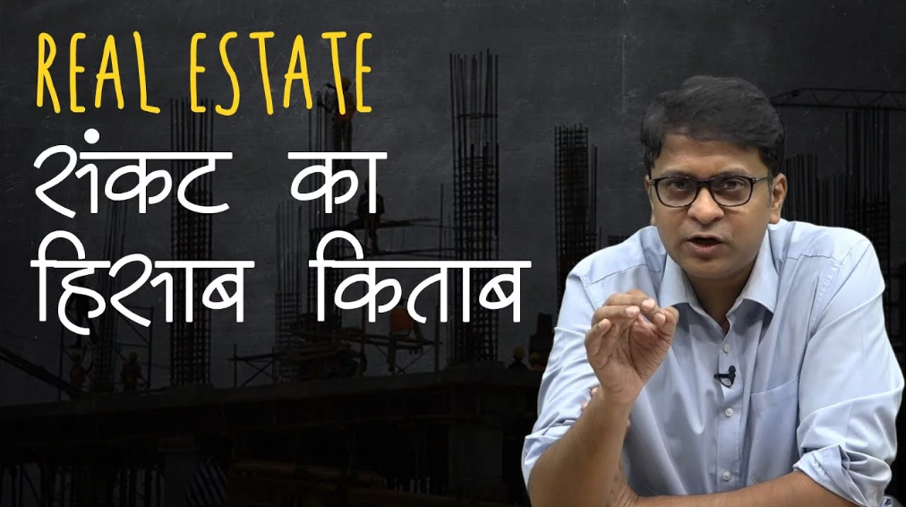 real state